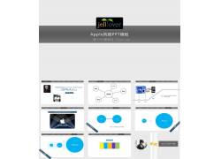 PPT模版下载-apple风格幻灯片
