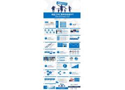 PPT模版下载-奔跑吧蓝色扁平化年终