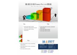 PPT模版下载-数据统计分析powe