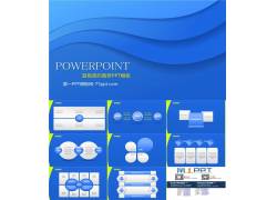 PPT模版下载-简洁蓝色波纹背景商务