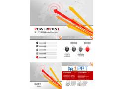 PPT模版下载-精美箭头商务ppt模