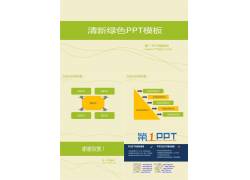 PPT模版下载-清新淡雅的简洁商务p