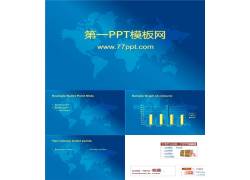 PPT模版下载-蓝色世界地图背景商务