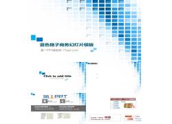 PPT模版下载-蓝色方块格子背景的商