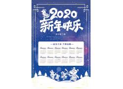 psd素材设计- 2020年鼠挂历日