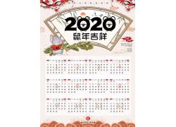 psd素材设计-古典2020年鼠年吉