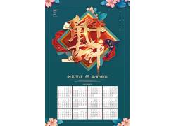 psd素材设计- 2020鼠年吉祥挂