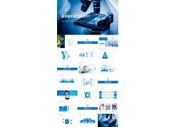 PPT模版下载-医学报告医疗器材pp