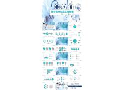 PPT模版下载- 医疗医学总结汇报 
