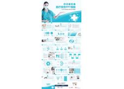 PPT模版下载-蓝色扁平化医疗报告p