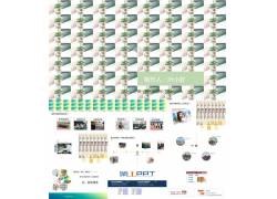 PPT模版下载-绿色通用ppt设计