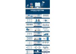 PPT模版下载- 化学实验 公开课p