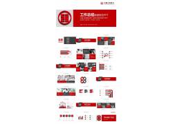 PPT模版下载-红色版工商银行工作总