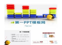 PPT模版下载-听音乐的小豆子ppt