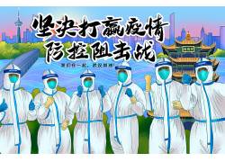 psd素材设计-新冠状病毒肺炎宣传插