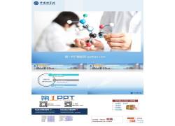 PPT模版下载-蓝色化学分子结构背景