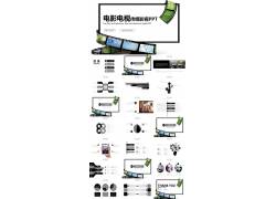 PPT模版下载-清新影视传媒行业工作