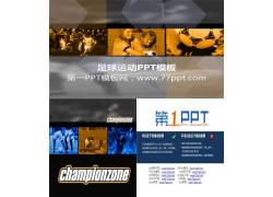 PPT模版下载-欧美人物足球运动po