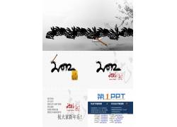 PPT模版下载-创意中国风龙年新年p