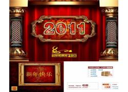 PPT模版下载-2011年精美高雅的