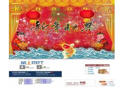 PPT模版下载-非常精美新年祝福PP