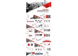 PPT模版下载-简洁红灰商业建筑群背
