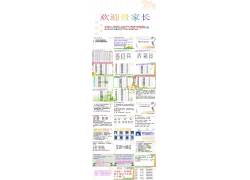 PPT模版下载-初三家长会ppt模板