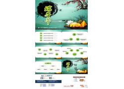 PPT模版下载-端午节梅花粽子水墨画
