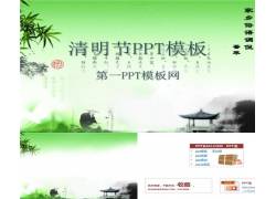 PPT模版下载-水墨中国主题的清明节