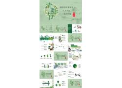 PPT模版下载-典雅致清明节ppt模