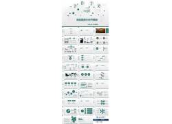 PPT模版下载-绿色微立体风格的商务