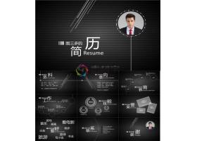 PPT模版下载-创意个人简历PPT模