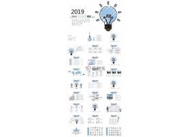 PPT模版下载-2019年卡通素材毕