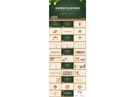 PPT模版下载-创意黑板背景毕业答辨