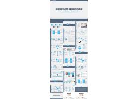 PPT模版下载-稳重灰蓝色背景毕业答