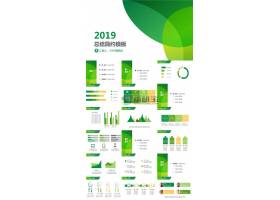PPT模版下载-简约清新绿色背景年度