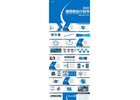 PPT模版下载-简约蓝色金融ppt模