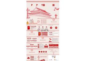 PPT模版下载-十九大汇报ppt模板