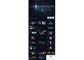 PPT模版下载-云计算商务智能科技大