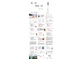 PPT模版下载-初中语文课件-7年级