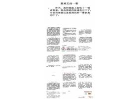 PPT模版下载-六年级作文审题练习