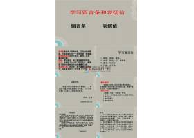 PPT模版下载-六年级语文上册_作文