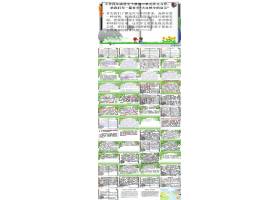 PPT模版下载-四年级下册第三单元作