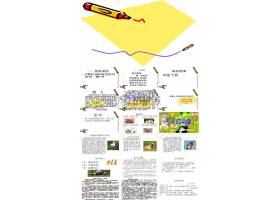 PPT模版下载-四年级作文小动物