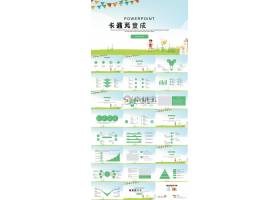 PPT模版下载-卡通儿童教育PPT模