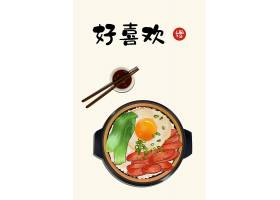 psd装饰素材下载-创意简洁煲仔饭装饰画