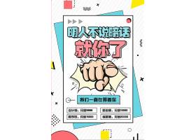 简约创意企业招聘宣传