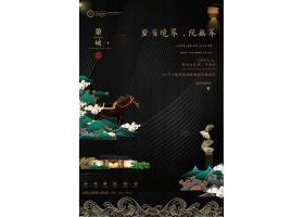 psd素材设计-创意大气高端房地产海