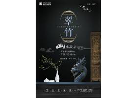 psd素材设计-书画风创意高端房地产