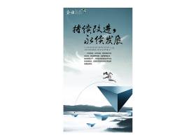 psd素材设计-创意企业标语企业文化